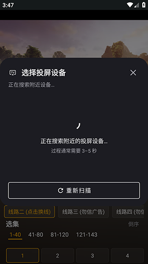 投屏功能入口