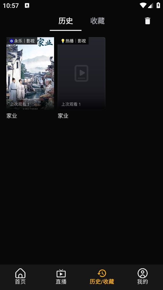 收藏追更