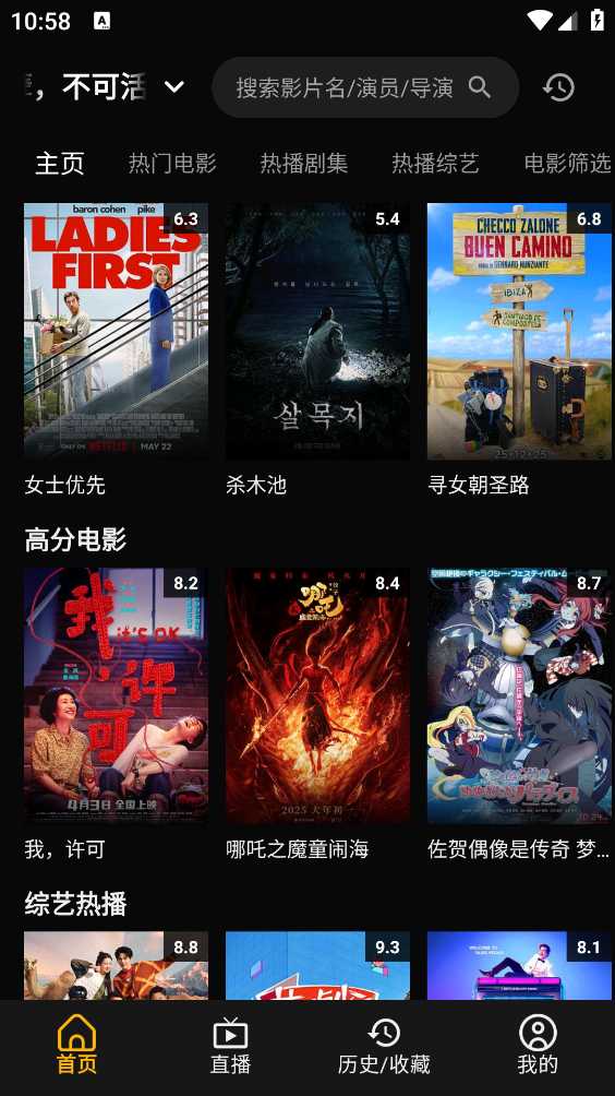 NewBox 首页