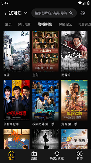 NewBox 首页界面
