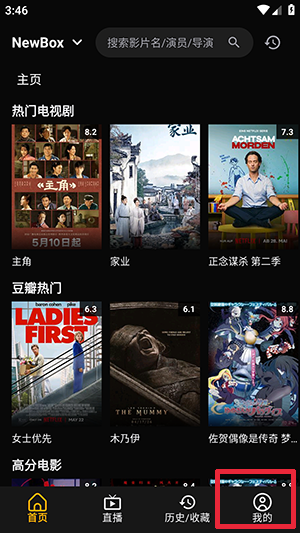我的页面入口