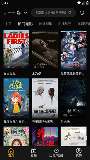 线路切换界面