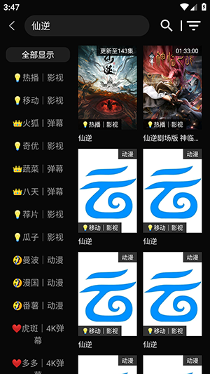 搜索界面