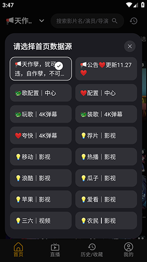 首页已有内容